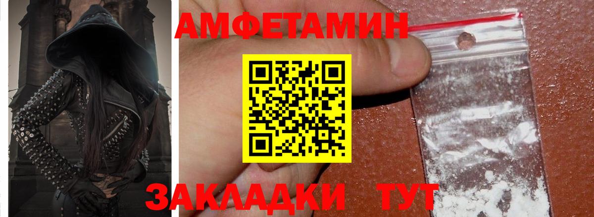АМФ  Вход с VPN  Усинск  Amphetamine Розовый  Амфетамин 