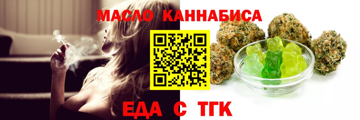 Усинск  Canna-Cookies конопля  Вход с VPN 