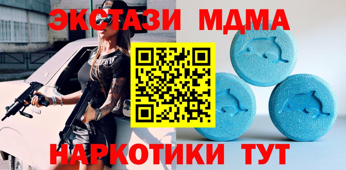 ЭКСТАЗИ  ЭКСТАЗИ Cube  Вход с VPN  Усинск  Ecstasy ешки 