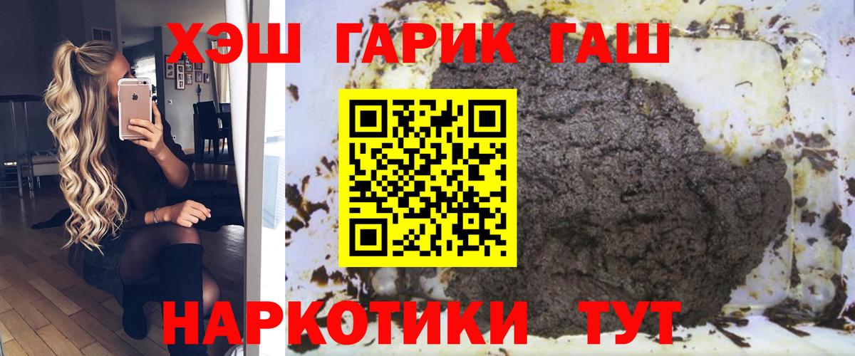 Меф МЯУ МЯУ  ГАШ  Бошки Шишки  Вход с VPN  Усинск  МЕФ кристаллы  Вейп ТГК  ГАШ  Кокаин 