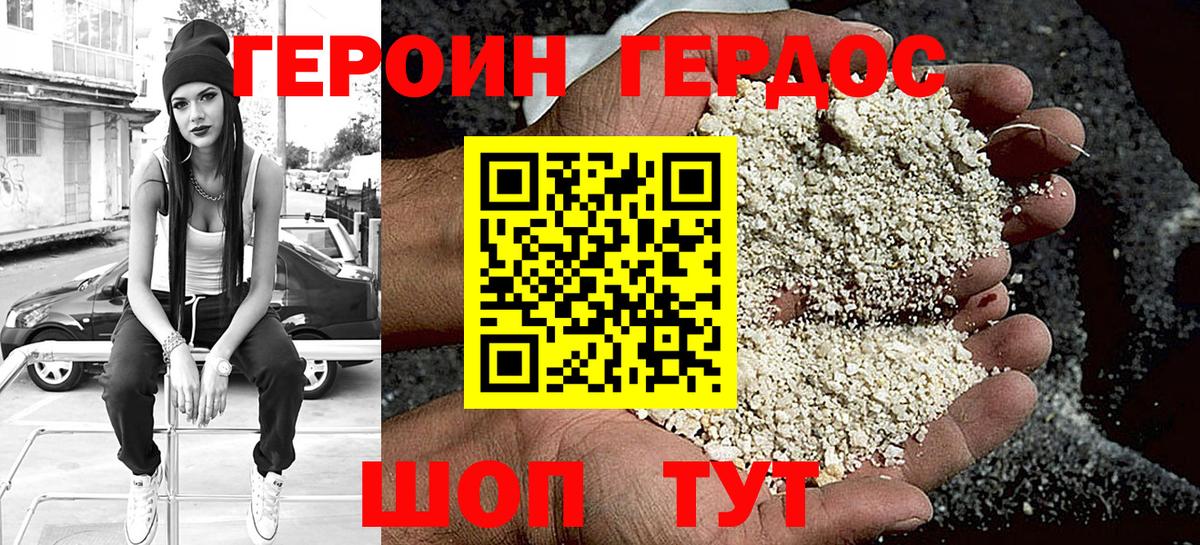 Усинск  ГЕРОИН герыч  Вход с VPN 
