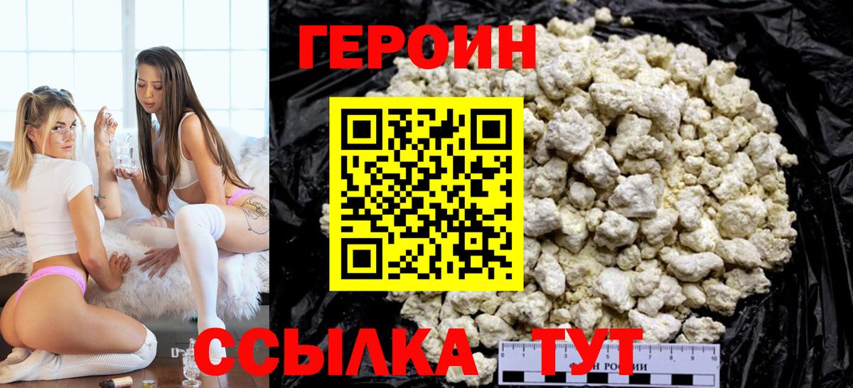 Героин Афган Усинск