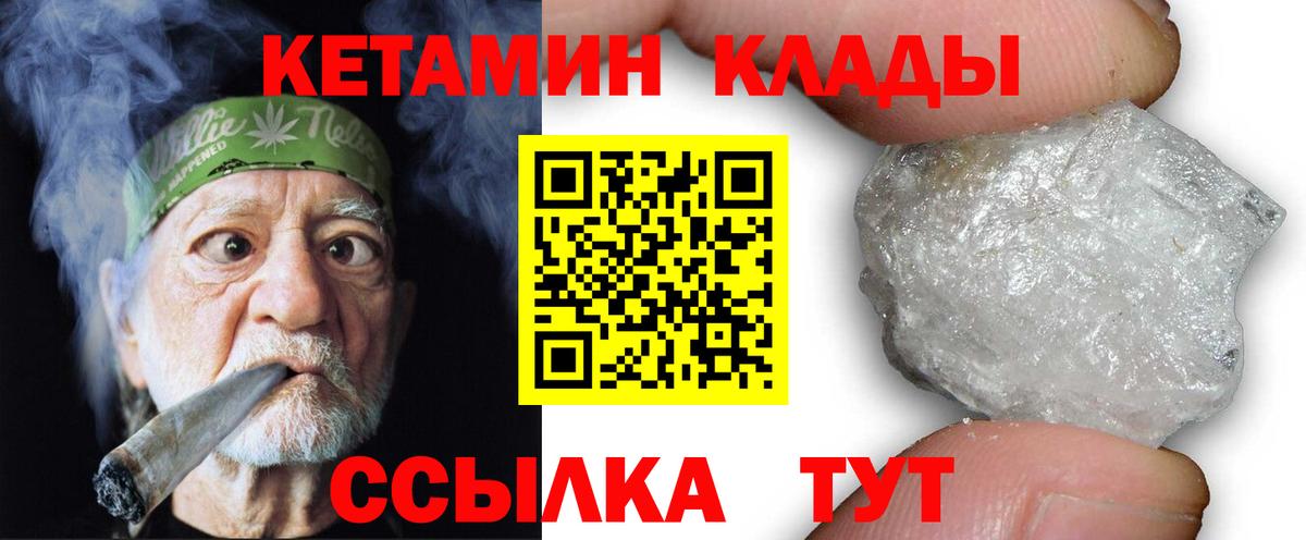 Кетамин VHQ  Вход с VPN  blacksprut онион  Усинск 