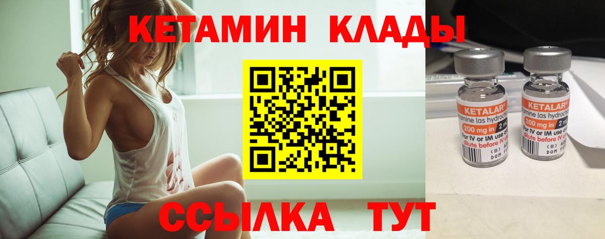 Кетамин ketamine Усинск