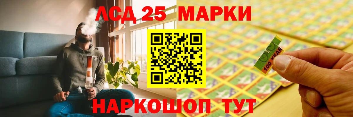 LSD-25 экстази ecstasy Усинск