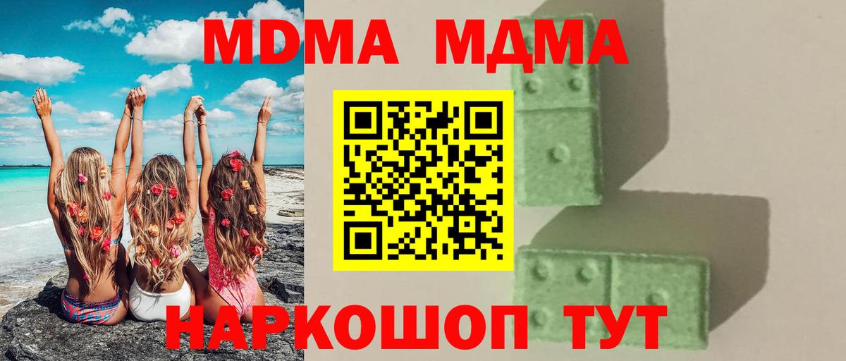 MDMA VHQ  Вход с VPN  Усинск  MDMA молли 