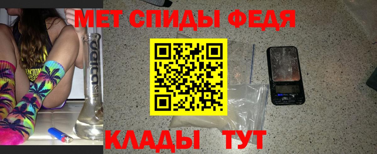 Первитин  МЕТАМФЕТАМИН витя  Вход с VPN  Усинск 