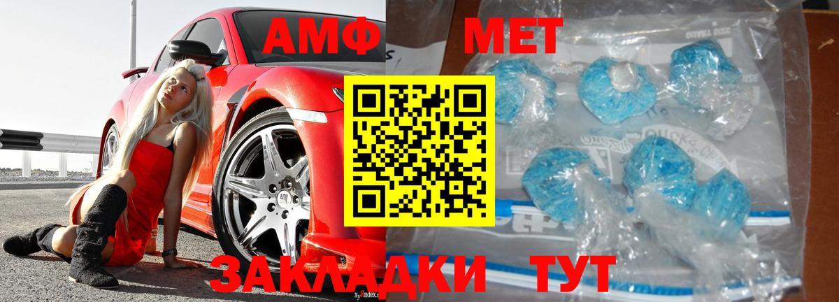 Метамфетамин винт Усинск