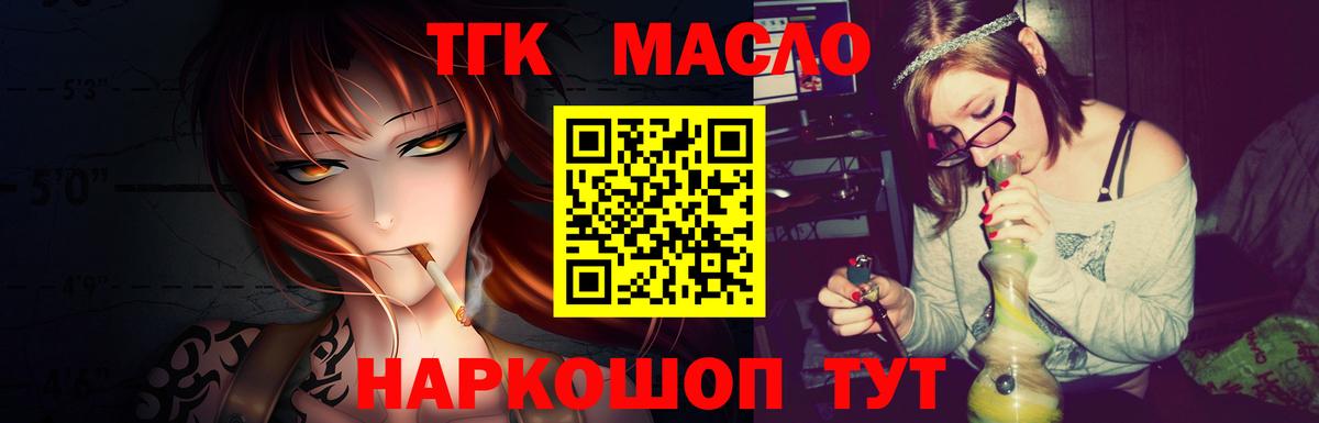 Усинск  Дистиллят ТГК гашишное масло  Вход с VPN 